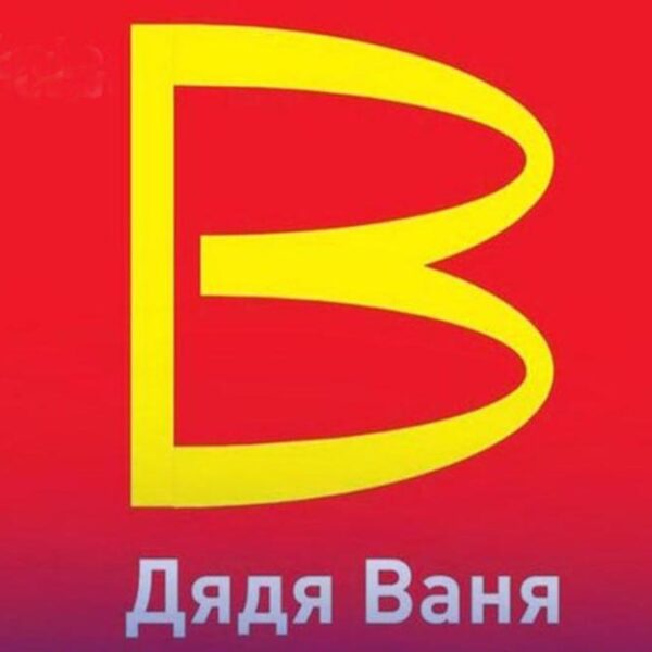 El "Tio Vanya" da suplantará a McDonald´s en Rusia