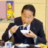 Primer ministro japonés come pescado de aguas "radiactivas"