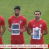 Selección de Irán muestra fotos de asesinados por Israel y EU
