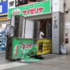 Terremoto de 7.1 sacude la isla de Kyushu en Japón